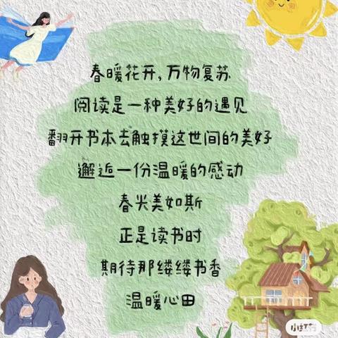 星宇幼儿园小五班亲子阅读活动《悦读·阅爱·越成长》