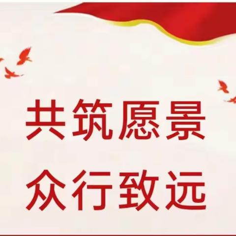 “凝心聚力谋发展 砥砺奋进谱新篇”——库尔勒市第一中学九届六次教代会