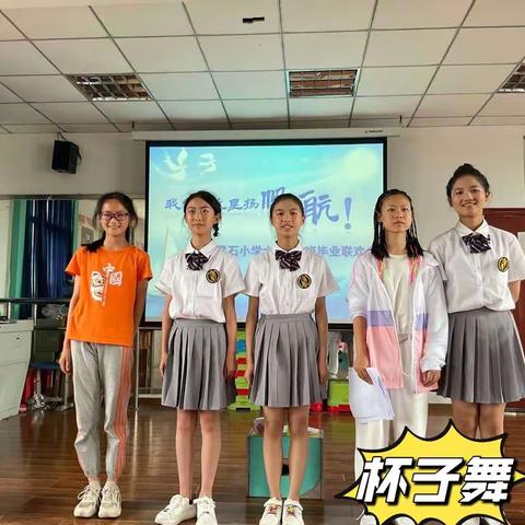 班级毕业联欢会