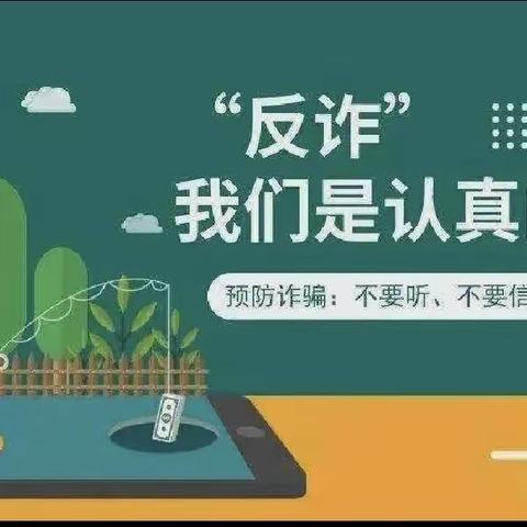 农银人寿霍州支公司开展 打击电信网络诈骗犯罪 集中宣传活动