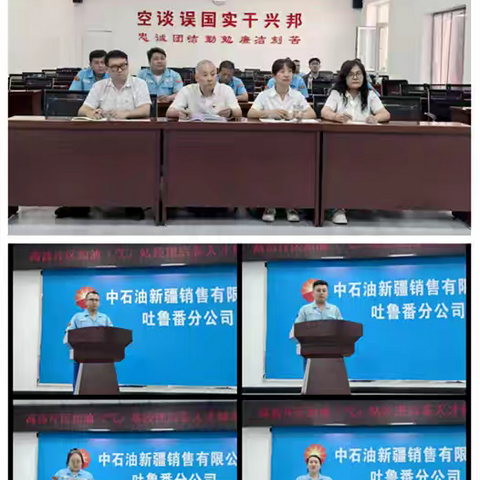 吐鲁番销售公司高昌销售片区：竞聘“选才”蓄力“兴站”