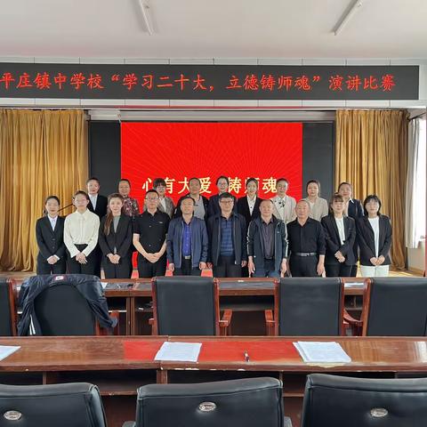 三尺讲台育英才，践行师德普新篇 ——太平庄镇中学校“学习二十大，立德铸师魂”师德师风演讲活动纪实