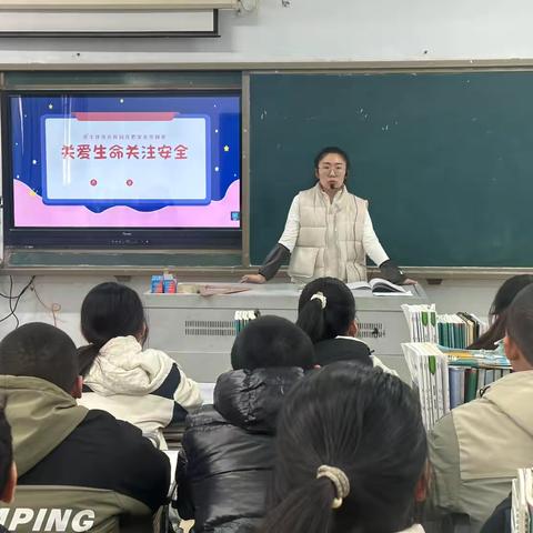 校园安全课，平安在心中 ——安达市太平庄镇中学