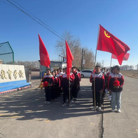 致敬先烈，薪火相传 ‍安达市太平庄镇中学校