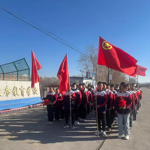 致敬先烈，薪火相传 ‍安达市太平庄镇中学校