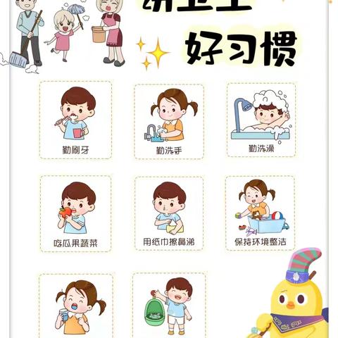 快乐暑假 健康相伴——鄂托克旗第二小学暑假卫生健康主题活动