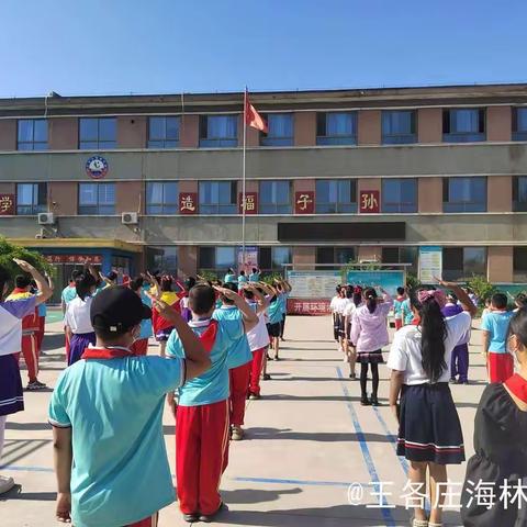 “民族团结促发展，携手共圆中国梦”——东新庄镇王各庄海林学校2023年民族团结主题教育活动