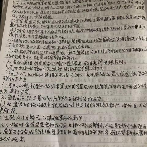 八月第三周学习总结