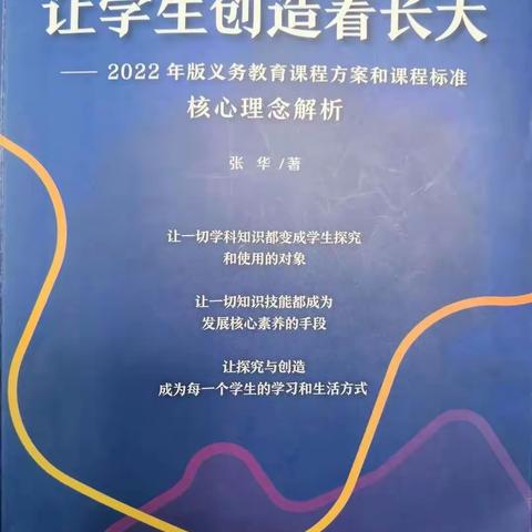 读书沐初心，书香致未来——牛家营子小学语文名师一坊读书交流纪实