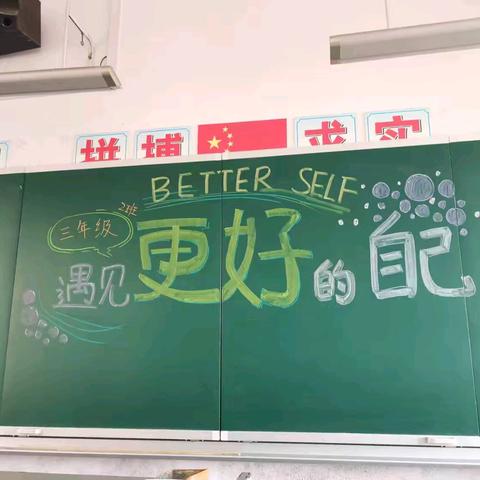 新学期 新征程——唐市小学开学准备工作