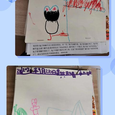 2024年秋季大五班共读绘本《兔子和蜗牛》