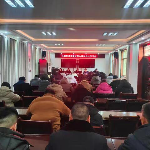 任留街道召开2025年春节期间烟花爆竹禁燃禁放禁售工作会议