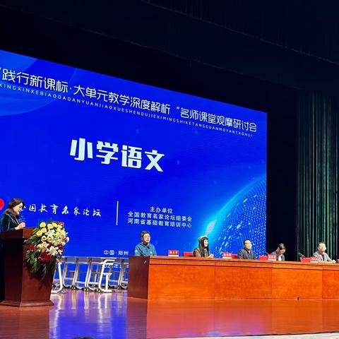 学有所思，行之有向———记新华学校教师外出培训学习心得体会