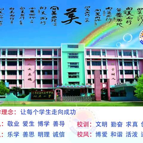 附小星辰：我是最闪亮的星（美育9）