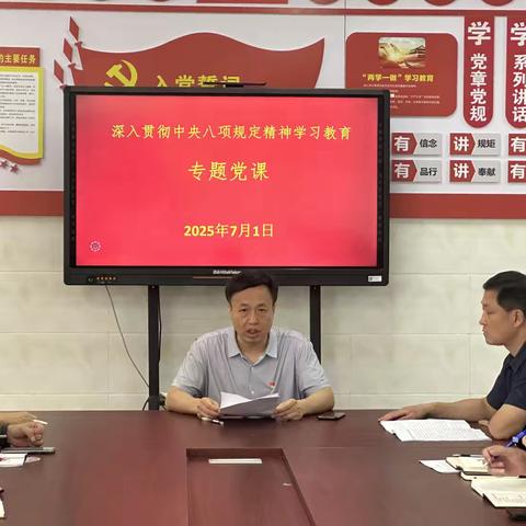 庆七一 强作风 做贡献 洛宁县实验一小党支部七月份党员主题活动纪实