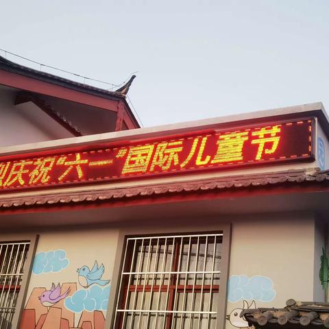 大具中心幼儿园“学习二十大，永远跟党走，争做好少年”庆六一活动