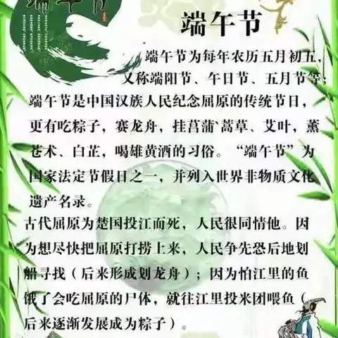 乐享端午🍀浸润童心🍀