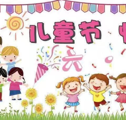 初夏之约“伴”幼成长