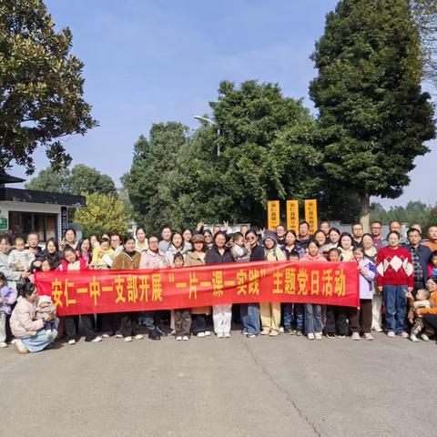 秋光漫卷处 同心共欢时 ——高二教职工秋游雅集