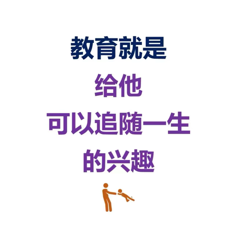 怎样帮孩子把兴趣发展成特长——2023至2024年度第二学期五（2）班家长落地式学校活动纪实