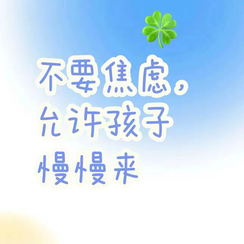 远离焦虑，做心平气和的家长——2023至2024年度第二学期五（2）班家长落地式学校活动纪实