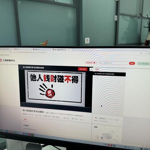 嘉峪关矿区支行组织员工学习“他人钱财碰不得，非法挪用必被捉”