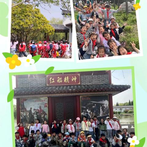 【尚美夏小】春满宗泽园 孝润少年心——夏楼小学一、二年级研学纪实