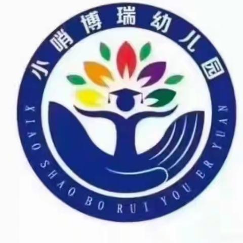 小哨博瑞幼儿园小一班五一放假通知