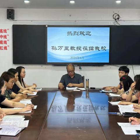 溯汉字传统文化之源，探语文教学之方向——舞钢市第一小学举行汉源教学研讨会