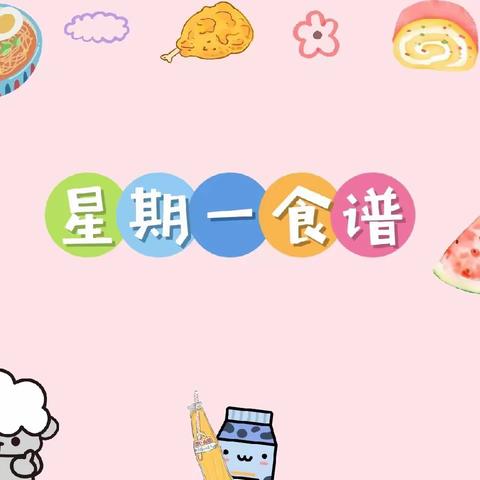 馨心“食”光——馨心国学幼儿园今日美食分享