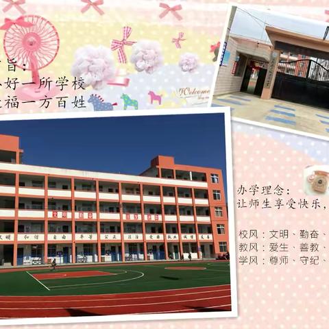 西厝小学2025年秋季一～六年级开学公告