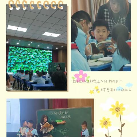 主题教育重实践 京蒙帮扶促“双减”——卓资县北京朝阳学校（小学部）开展同课异构教研活动
