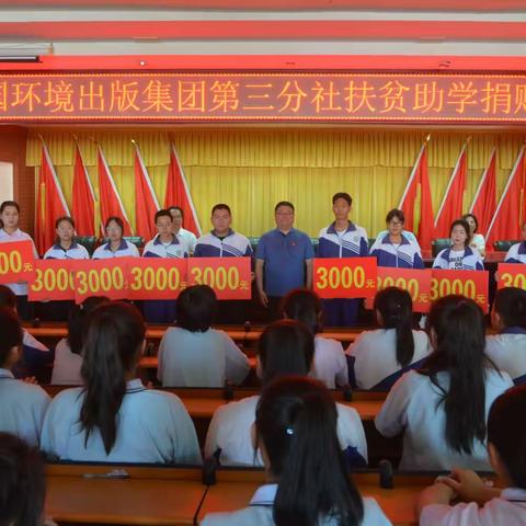 心系教育有大爱 捐资助学见真情——援疆干部沈思一扶贫助学捐赠仪式在察布查尔县高级中学举行