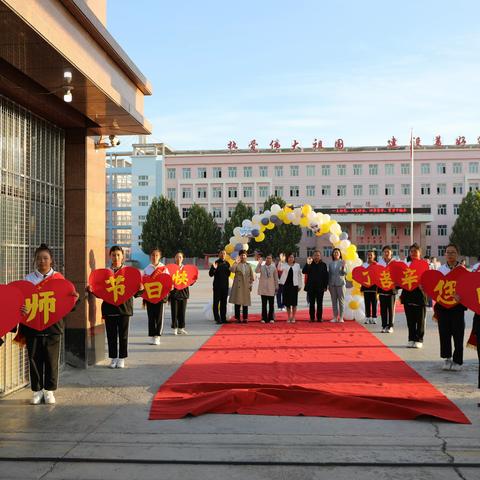 躬耕教坛，强国有我——察布查尔县高级中学开展第39个教师节庆祝活动