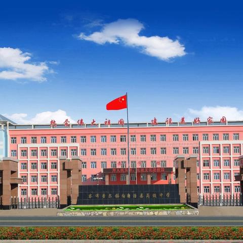 知不足而奋进 望远山而前行 —— 察布查尔县高级中学高二年级期中考试分析会纪实