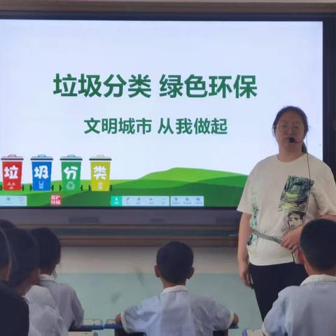 绛县第三实验小学校 ﻿垃圾分类进课堂 环保理念润心