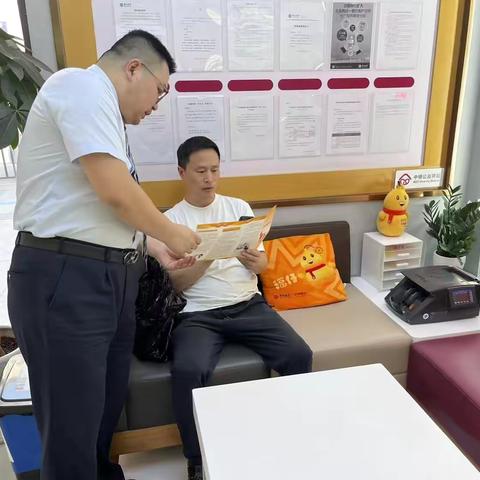 后宅支行2024年存款保险集中宣传活动