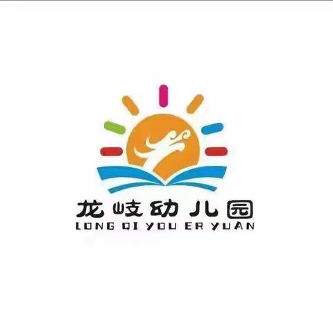 海口市美兰区龙岐幼儿园2023年秋季招生初审结果公示