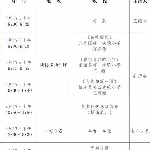 深化课堂改革，改进教学方法