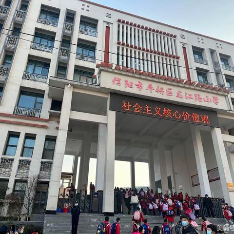 用心护学  为爱站岗—记平桥区第六小学四三班家长执勤