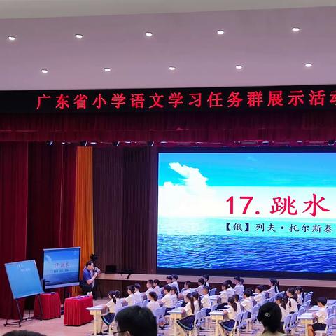 见贤思齐，行而致远——广东省小学语文学习任务群展示活动学习心得（二）