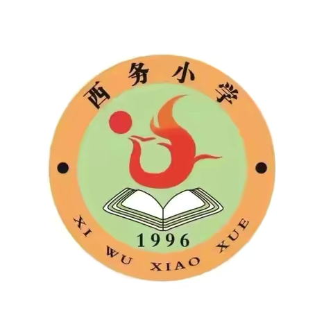 童心“植”梦，绿意同行——刘街乡中心校西务学校植树节活动剪影