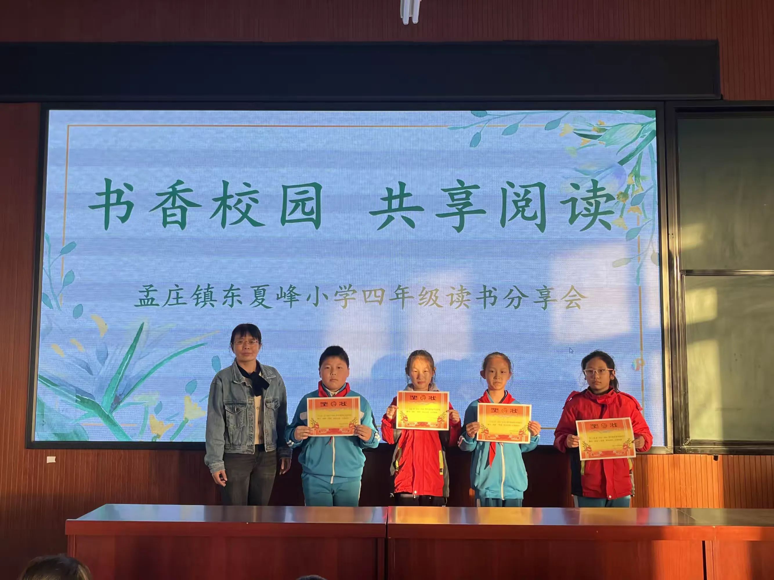 简篇-“书香校园 共享阅读”
——孟庄镇东夏峰小学四年级阅读展示活动