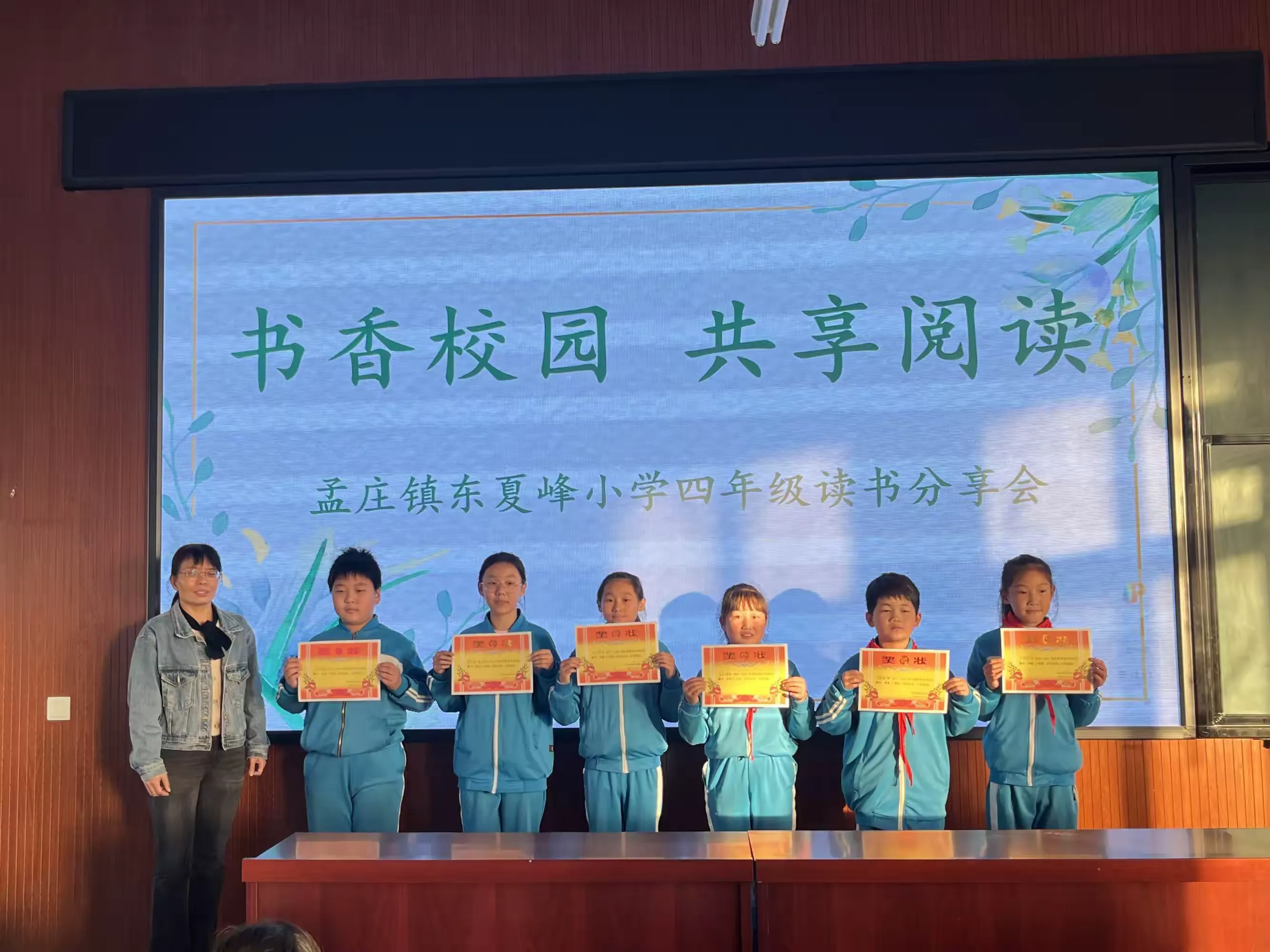 简篇-“书香校园 共享阅读”
——孟庄镇东夏峰小学四年级阅读展示活动