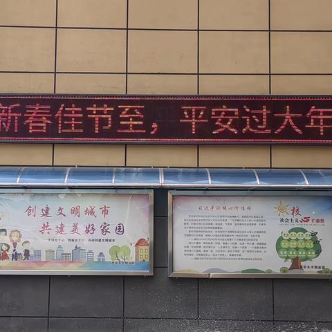 春节巡查不间断，守护平安过新年——灞桥区十里铺街道沁蓝社区开展春节期间每日安全大排查工作