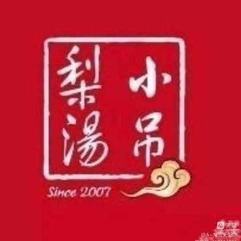 常营天街店2023年5月17号开市