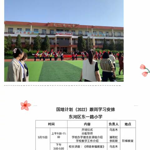 聚焦常态课堂   构建实效教学——2022年“国培计划”旗（县）级小学语文骨干教师能力提