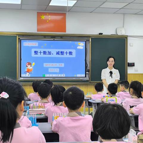 乐享数学，算出精彩——（鼓五集团）福州市斗南小学数学组教学研讨活动