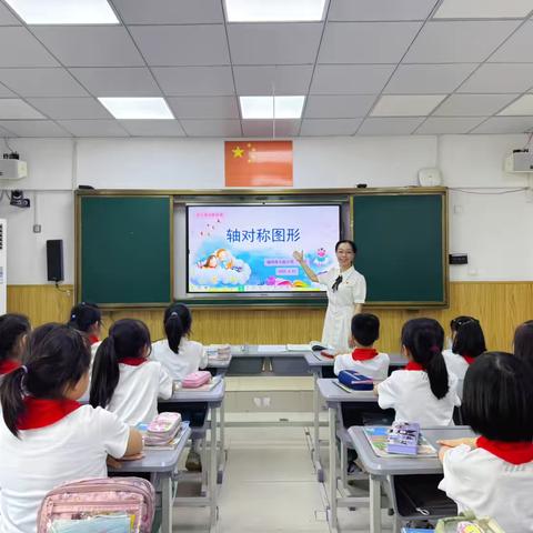 借剪纸之韵，品数学对称之美 ‍——（鼓五集团）福州市斗南小学数学组教学研讨活动