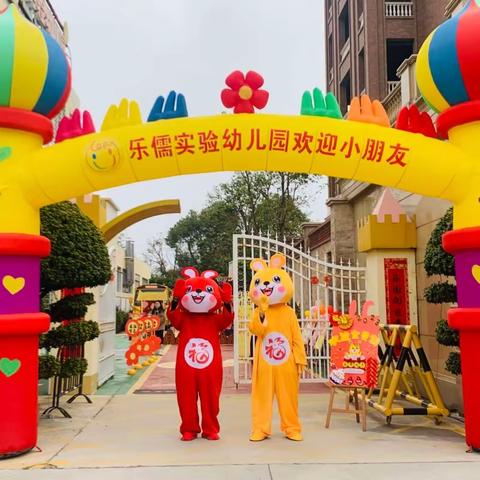 【元气满满·向阳而行】——乐儒实验幼儿园小一班精彩回顾❤️